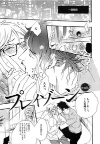 [Otsuki Miu] Play Zone -Nikushoku Kareshi to Kaikan Tenshi-