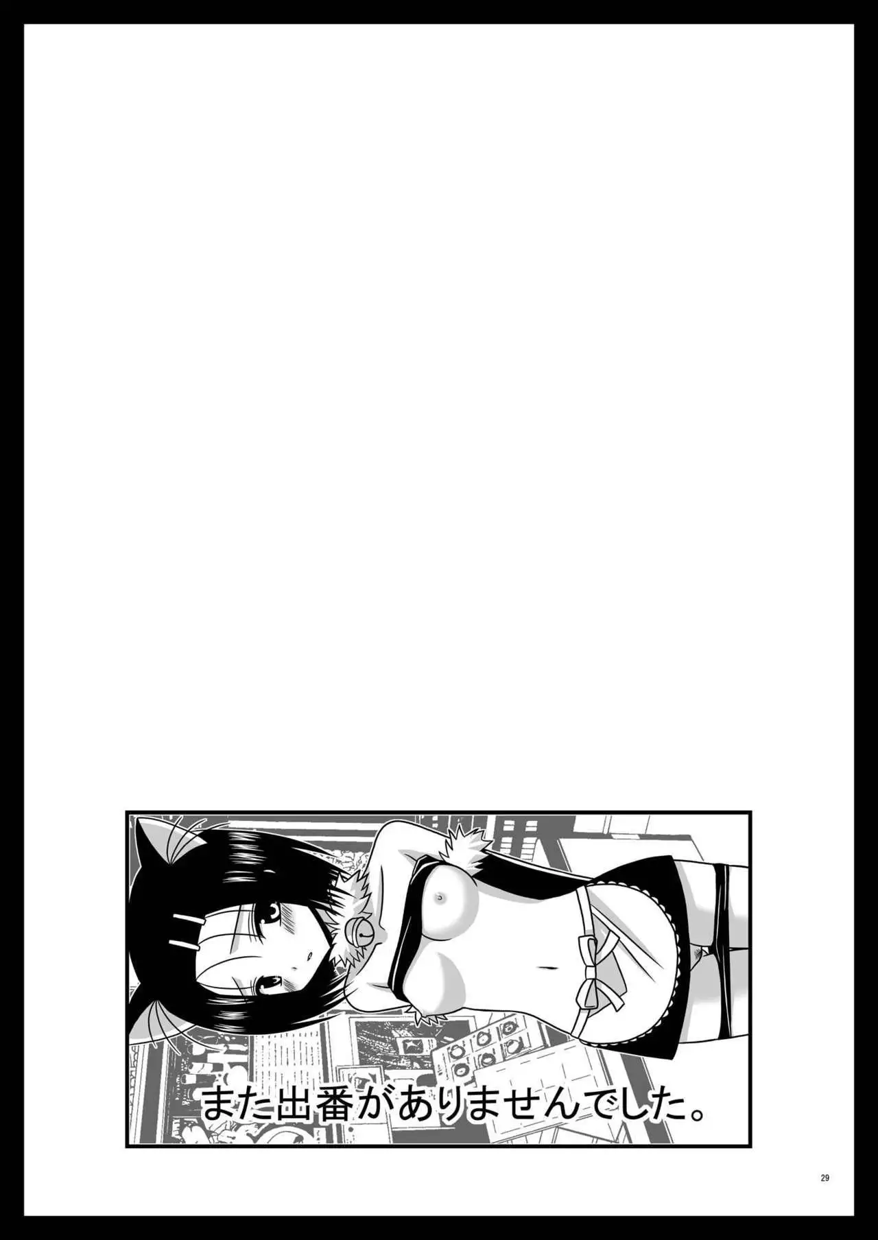 おーばーざとらぶる!!II