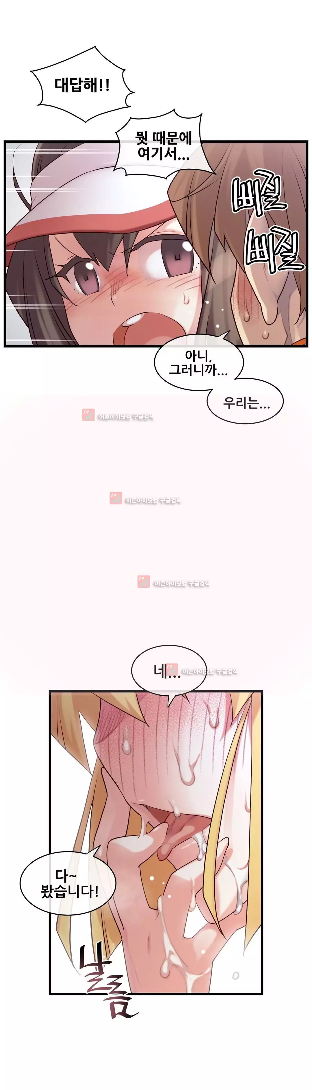 Master in My Dreams Ch.90-125