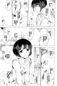 [Yuiga Naoha] Netorare Kishimu Nikuningyou Ge | 被寢取的愛慾肉人形 下 [Chinese]