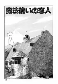 [Ohnuma Hiroshi] Squeeze