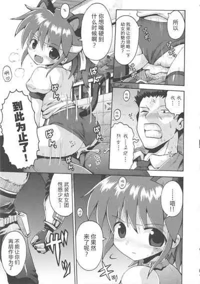 Shojo Aiko Senshi Hanbird