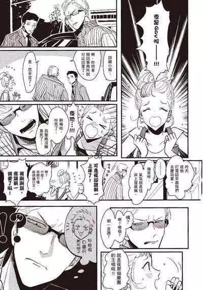 The Song of Yoru & Asa | 夜與朝之歌