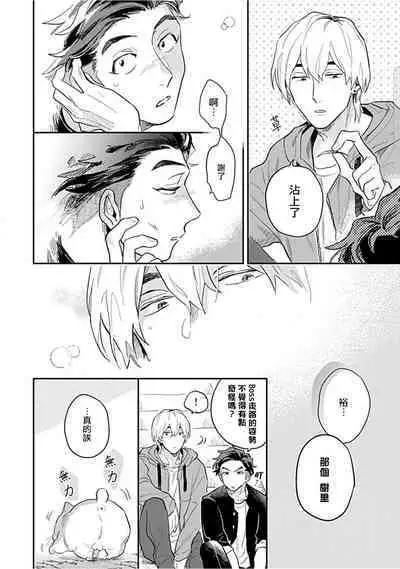 Kasenshiki RomiJuli Kousou Kyoku | 河岸的爱情抗争曲 Ch. 1-3