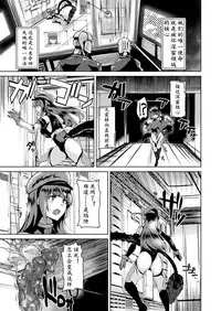 神蝕戰記 前篇（K记翻译）