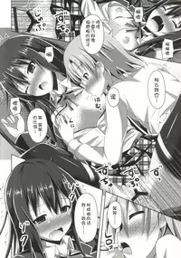 (C88) [Imitation Moon (Narumi Yuu)] Soredemo Hikigaya Hachiman wa Rea-Juu Kara wa Hodo Tooi (Yahari Ore no Seishun Love Come wa Machigatteiru.) [Chinese] [CE家族社]