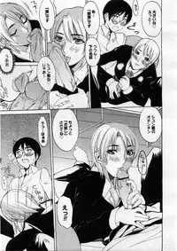 COMIC Megastore 2004-03