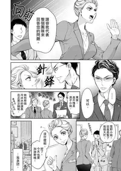 将妳的一切全部拥入怀中~交往0日、立刻结婚！？~ 01-17 Chinese [拾荒者汉化组]