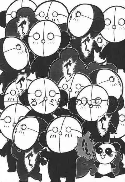 Uchuu Tokusou - COSMO DETECTIVE LE SABRE