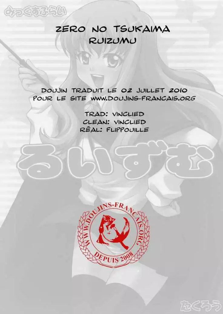 Zero No Tsukaima - Ruizumu