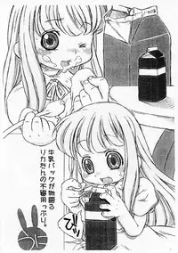 [A-track (Various)] [2003-08-17] - Shuukan Watashi No Rikavine (Licca Vignette)