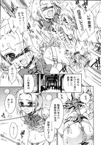 [Kashimada Shiki] Naosanai Yamai