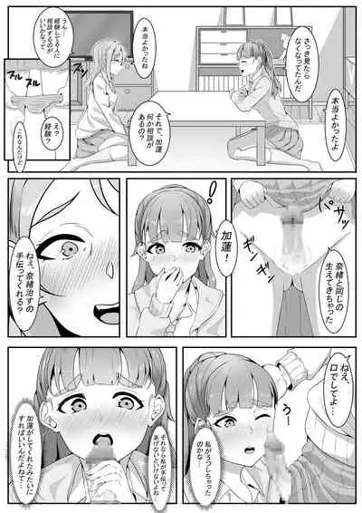 [Furaimai] TriPri! (THE iDOLM@STER CINDERELLA GIRLS)