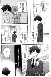 [Hirono Azuma] Virgin Holic | 處女開苞成癮症 [Chinese]