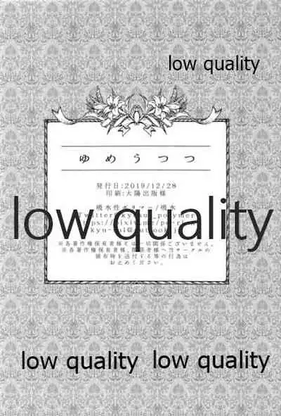 (C97) [Kyusuisei Polymer (Kyusui)] Yume Utsutsu (Arslan Senki)