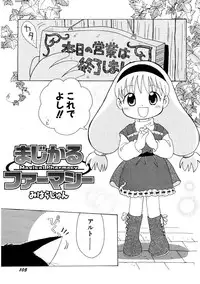 Hin-nyu v09 - Hin-nyu Keikaku