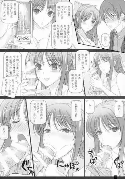 [Kemokomoya (Komori Kei)] Oh, Akane! More! & More!! (Walkure Romanze)