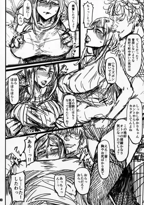 Special EXtra FRIEND SeFrie Tsuma Yukari Vol.01