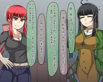 淫魔化桑拿开业啦!篇章（机翻）