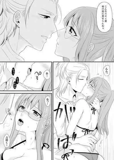 教室で不良生徒からSEX指導!?〜私、教師なのにイッちゃう…!【完全版】