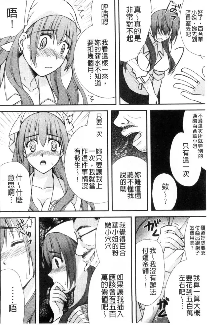 発情幼な妻 發情幼齒妻