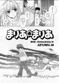 COMIC Megastore 2004-03