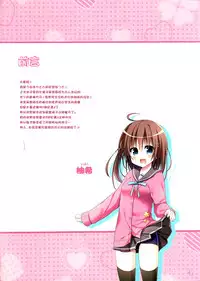 (C93) [Unagiyasan (Hanamiya Natsuka)] Otona Challenge!! [Chinese] [脸肿汉化组]
