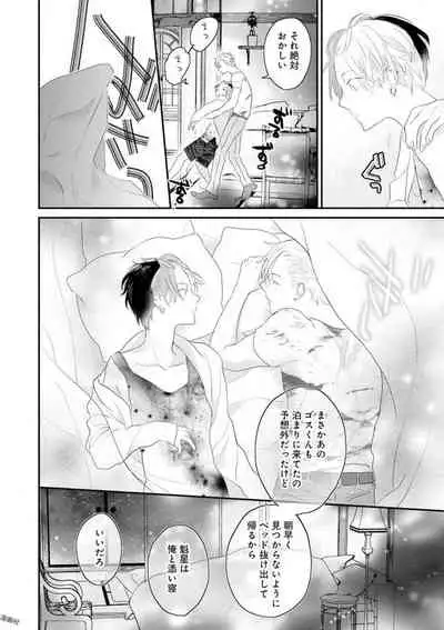 [Uehara Ari] Real≠Game√H