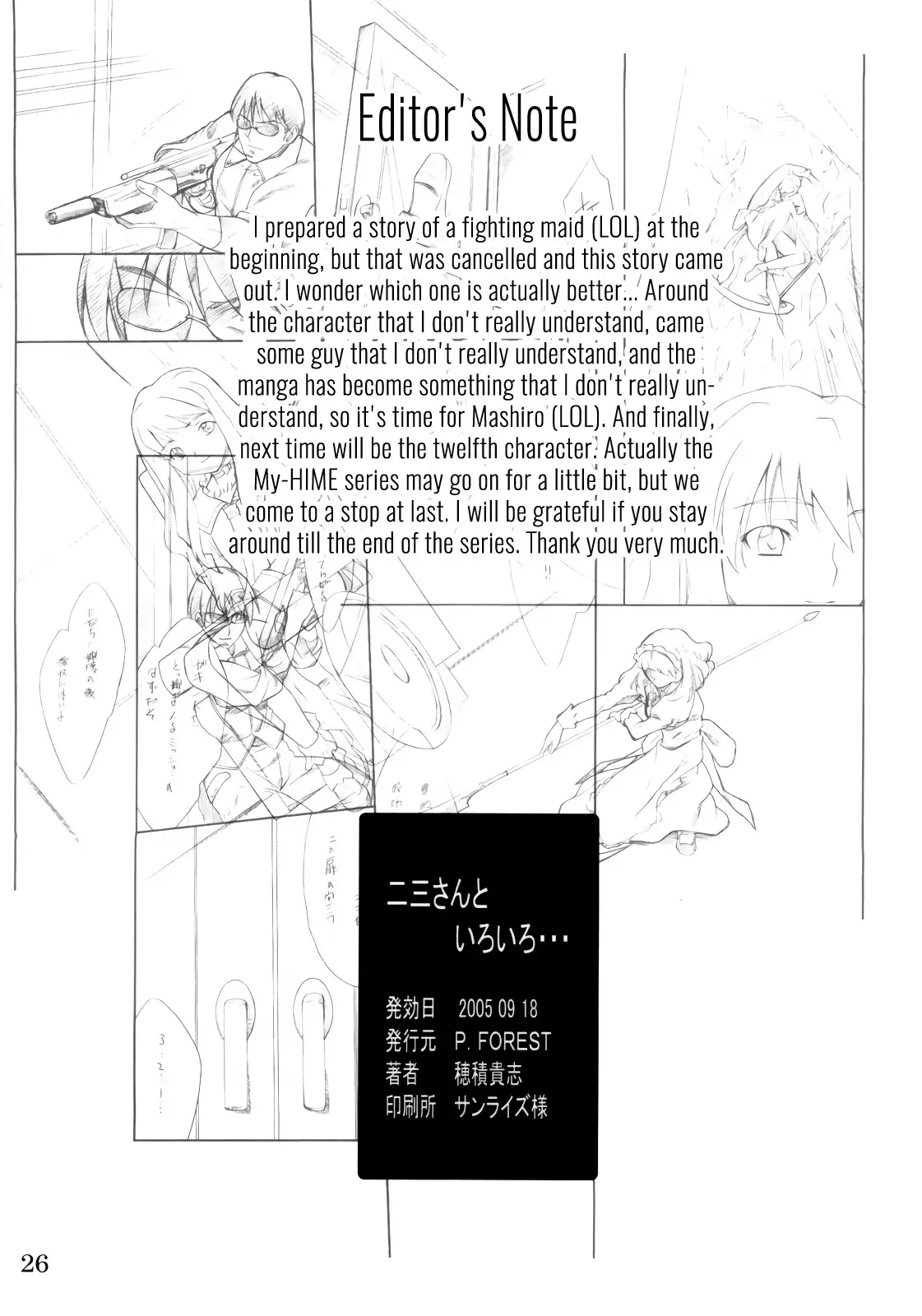 Fumi-san to Iroiro...