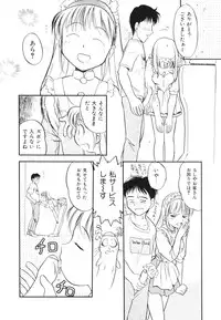 [Tama Noboru] Minna no Waitress