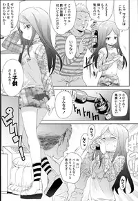 [Ookami Uo] "Kojin Satsuei" JSJC Totte Mita