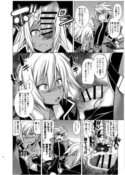 BREAK BLUE X MARRIAGE