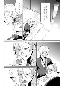 (Chou Senka no Toki 25) [Mitsu (kani)] Ani no Manimani (Touken Ranbu)