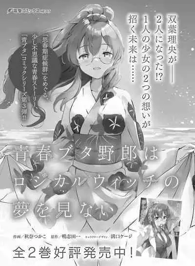 Dengeki Moeoh 2022-10
