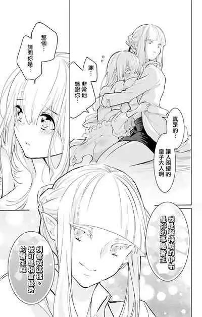 out bride —异族婚姻— 05-08