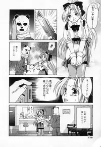 [Amanatsu Makoto] Jang jang