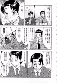 [Nakamura Sakyou] OnnaKyoshi Izumi