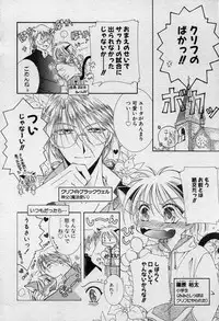 [Mizuno Tohko] Elle to Takara - Elle & Takara