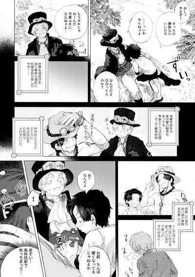 Ore to Shoubu Shiyou Ze?