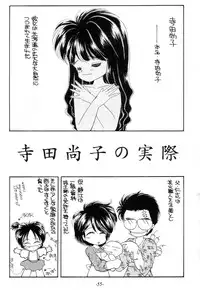 (C44) [Madobe no Tomo Shuppan] Terada Naoko