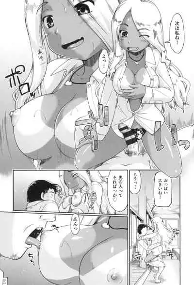 Gyaru to JC to Enko to