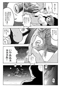 [Rascou] Hanamichi Azemichi Vol. 2 (Viper RSR)