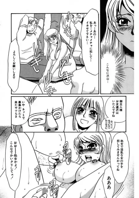 Kono Onna Choukyouzumi!