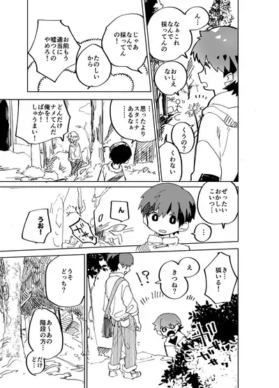 Imagica Return Matome 2