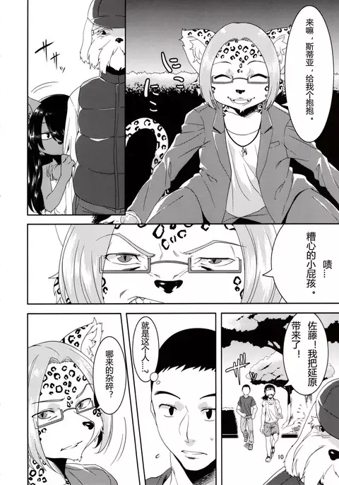 Kouen no Bagatelle | The Bagatelle in the Park