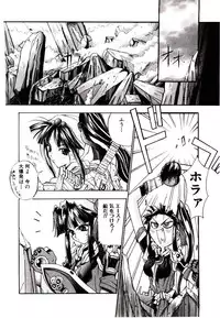 [Kaishaku] Chou Zettai Bishoujo Tenshi - Angel Heart