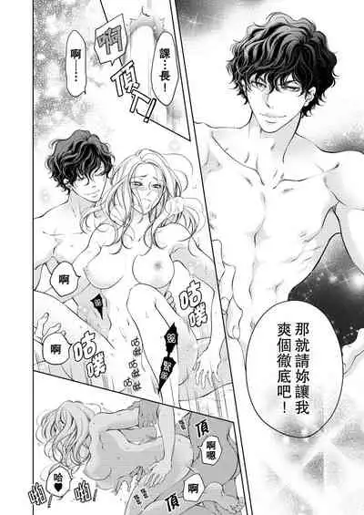 将妳的一切全部拥入怀中~交往0日、立刻结婚！？~ 01-14 Chinese [拾荒者汉化组]