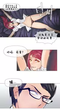 HouseHold Affairs 【卞赤鲤个人汉化】1~34话（持续更新中）