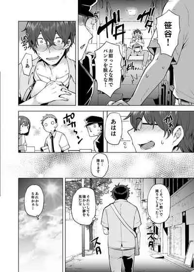 Manbiki Hitozuma Soushuuhen