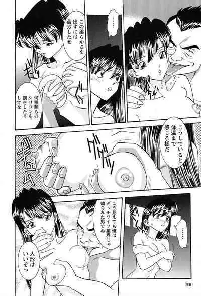 Bambina Oiroke Battle Hen